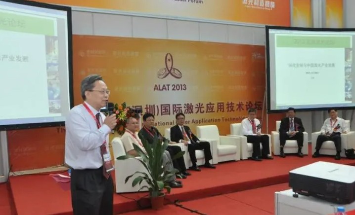 ALAT2014第八届亚高德洲国际激光应用技术论坛在深圳开幕