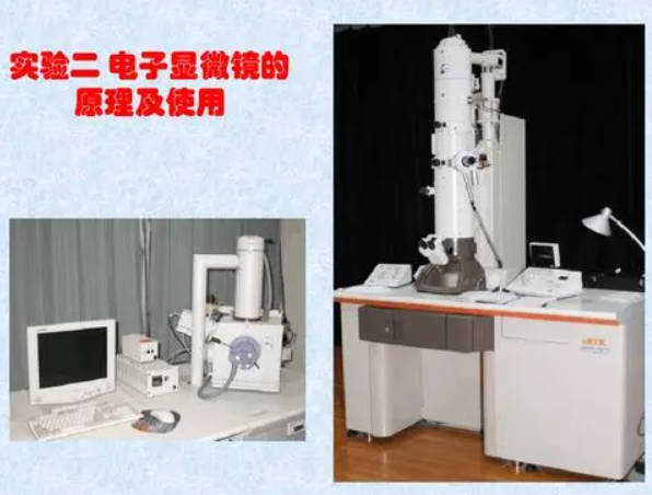 电子显微镜的发展历程高德注册